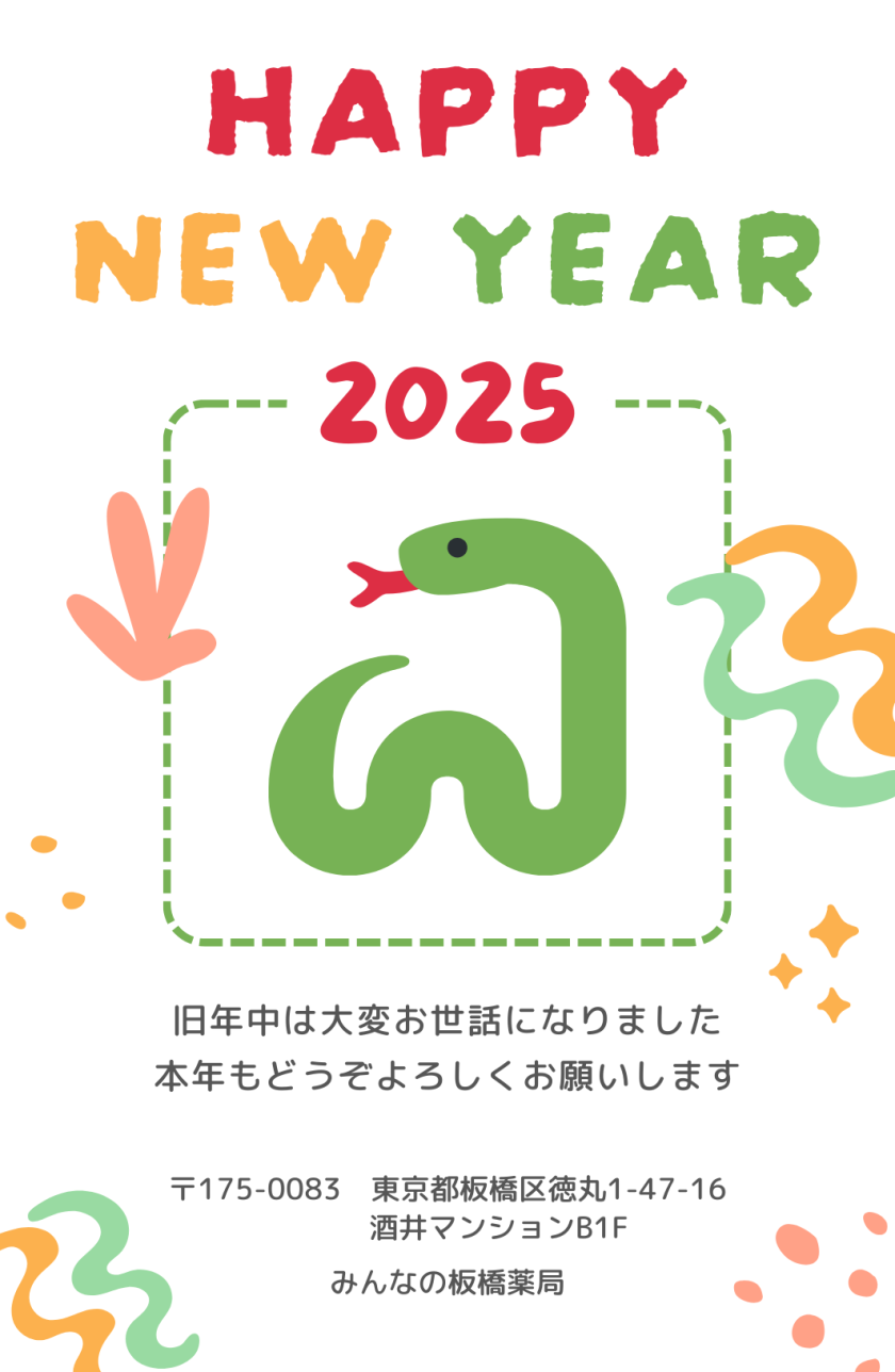 新年明けましておめでとうございます🎍
