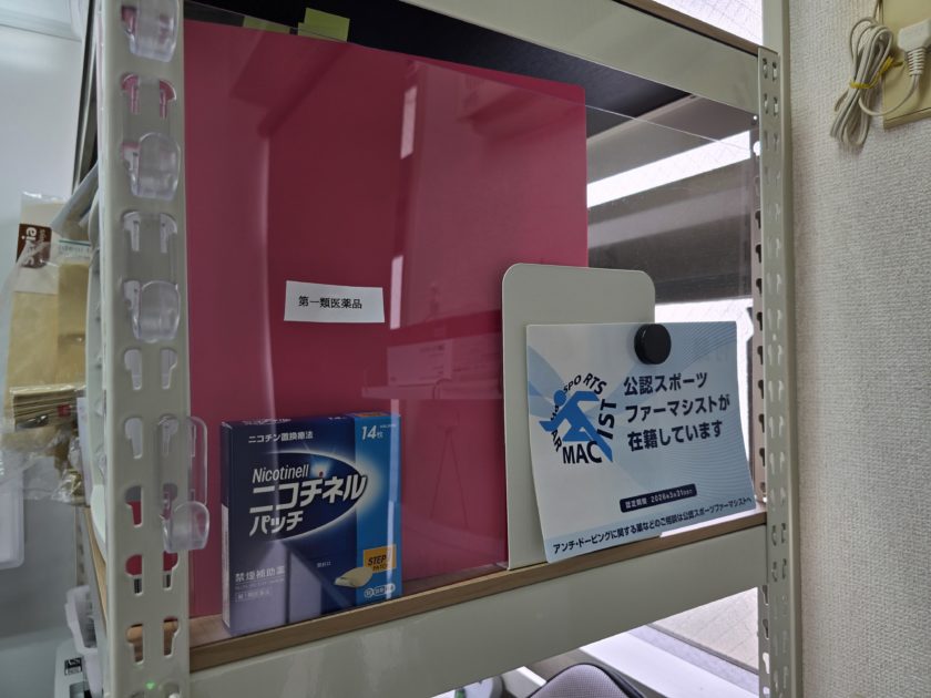 一般医薬品の取り扱いを開始しました！